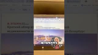 Цены недвижимость Питер