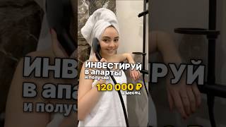Чтобы узнать подробнее пиши «АПАРТЫ», вышлю информацию #риелторспб #недвижимость #санктпетербург