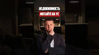 Мотайте на ус недвижимость | Новостройки СПб