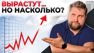 Цены на недвижимость через 2 года - личный прогноз НА ВЕСЬ РЫНОК