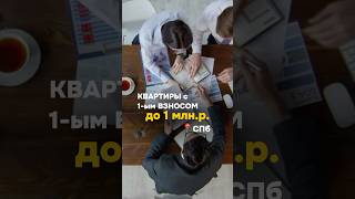 Квартиры в РАССРОЧКУ