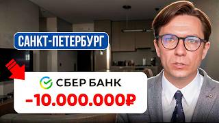 5 самых ДОРОГИХ ОШИБОК при покупке квартиры в Санкт-Петербурге