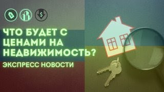 Недвижимость СПб и России / Что дальше делать простым людям в 2022?