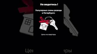 #спб #питер #цены #метро #такси #ипотека #покупкаквартиры #недвижимость