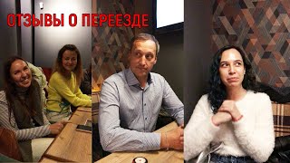 Жизнь в Санкт-Петербурге, отзывы переехавших.