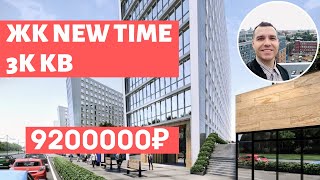 New Time в Приморском районе СПБ Обзор 2020 Новостройки у метро