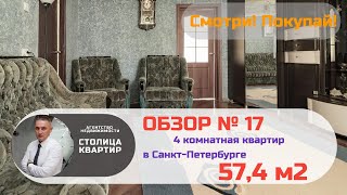 Продажа квартиры. Санкт-Петербург, проспект Комендантский, д 16 к2