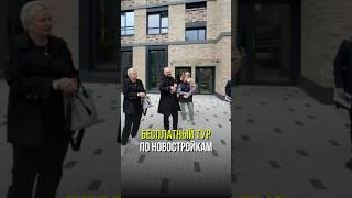 БЕСПЛАТНЫЙ ТУР ПО НОВОСТРОЙКАМ на севере Петербурга  #недвижимость #новостройки #санктпетербург
