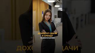 Согласны? Пишите в комментариях ✉️ #недвижимость #санктпетербург #аренда #агентствонедвижимости
