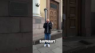 Сколько стоит экскурсия в Петербурге #сколько#цена #финансы #бюджет #путешествия #санктпетербург