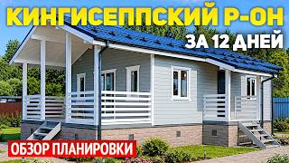 Каркасный дом 6х11,5 с двумя спальнями и большой террасой в Ленинградской области за 12 дней
