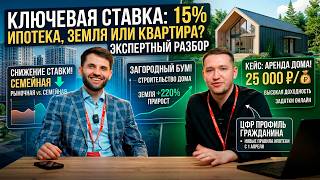 Куда вложить деньги в 2026? Земля vs Квартиры. Разбор кейсов с доходностью