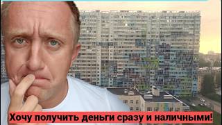 Иду на риск. Покупка квартиры в Питере у проблемного продавца.