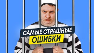 ТОП-4 ошибки при инвестировании в недвижимость Дубая | Недвижимость в Дубае