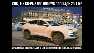Украина Шлем #россияукраина #недвижимость #квартира #санктпетербург
