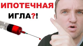 Льготная ипотека будет до 2024г?! Застройщики на игле ипотеки! Квартиры в Новостройках 2021. 18+