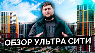 Обзор ЖК Ультра Сити от застройщика Северный город в Приморском р-н Санкт-Петербурга.