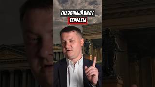 Сказочный вид с террасы | НОВОСТРОЙКИ СПБ