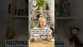 РАЗБОР рекламы новостроек Петербурга. Мой ТГ-канал👉🏻@Olesia_Fomina