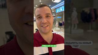 Идеи подарков на Новый год 2024 Новостройки СПБ Недвижимость Санкт-Петербурга у метро  IT ипотека