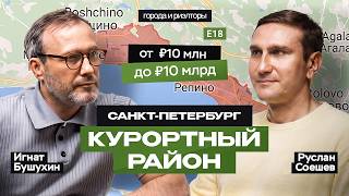 Экспертный разбор рынка недвижимости Курортного района Санкт-Петербурга
