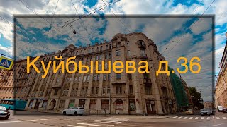 Куйбышева 36, студия апартаменты, доходная недвижимость, Петроградский район, Санкт-Петербург