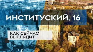 ЖК ИНСТИТУТСКИЙ, 16 : как сейчас выглядит новостройка в СПб (26.10.20)