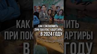 #квартира #недвижимость #новостройки #ипотека #санктпетербург #экономияденег #shorts