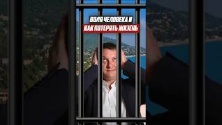 Воля человека и как потерять жизнь | Новостройки СПб