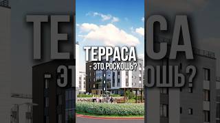 ТОП 3 ЖК с квартирами с террасой в Санкт-Петербурге #новостройки #квартира #ипотека #недвижимость