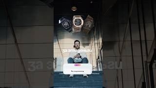 Часы или квартира?) Сравниваем цены 