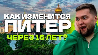 ОПАСНО не знать! 7 МЕГА ТРЕНДОВ Питера!
