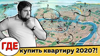 Перспективные места для покупки жилья  Про Питер