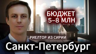 Что происходит с недвижимостью Санкт-Петербурга в 2026 году | Интервью с риелтором