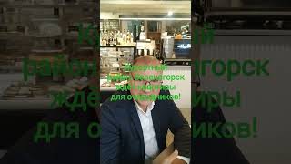 Социальное строительство недвижимости в Курортном районе Санкт-Петербурга #бизнес