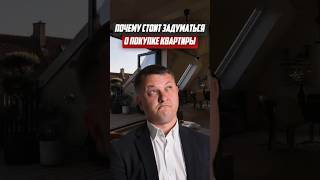 Почему стоит задуматься о покупке квартиры? | Новостройки СПб