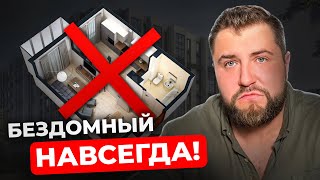 Боишься покупать квартиру? Топ заблуждений на рынке недвижимости | Про Питер