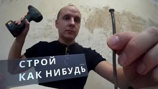 Бюджетный ремонт уставшей квартиры своими руками. ЧАСТЬ 1 Обзор квартиры.
