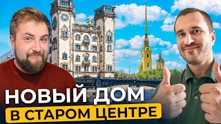 Петербург по-новому — какие дома строят в историческом сердце города | Про Питер
