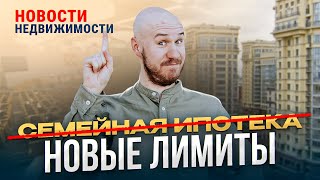 Новости недвижимости. Про семейную ипотеку и покупку квартиры в Санкт-Петербурге