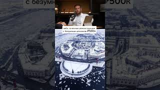 Особенности Васильевского острова #недвижимость #санктпетербург #podcast
