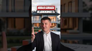 Новая Бонава недвижимость | Новостройки СПб