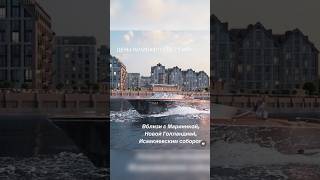 Квартира в центре Петербурга стоит в 2 раза дешевле, чем ты думаешь!#недвижимостьспб#новостройкиспб