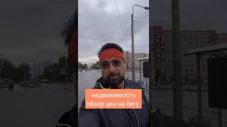 рассказываю о средних ценах на квартиры #риэлтор #загородныйдомспб #риэлторспб #недвижимостьспб