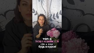Топ‑3 тренда в недвижимости Санкт‑Петербурга в 2025 – подпишись и будь в курсе!