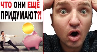 Ажиотаж в Недвижимости 2020. Что Застройщики придумают ЕЩЁ для поддержания продаж квартир?! 18+