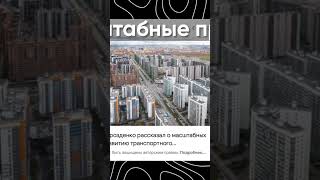 ПЛЮСЫ и МИНУСЫ Мурино! #спб #питер #санктпетербург #мурино #недвижимость #обзор