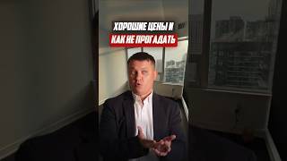 Хорошие цены и как не прогадать | Новостройки СПб