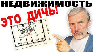 4-КОМНАТНАЯ КВАРТИРА 48 М²?! Вот что продают в Петербурге