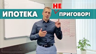 Можно ли заработать на ипотеке в 2020 году? Личный опыт | Недвижимость СПб